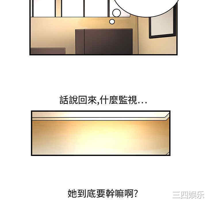 内衣社的菜鸟蓝荠理