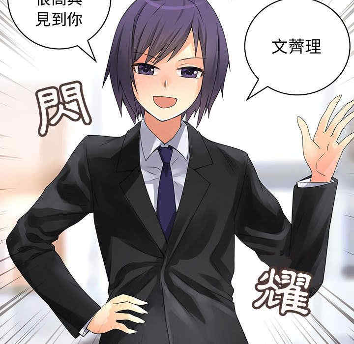 内衣社的菜鸟蓝荠理