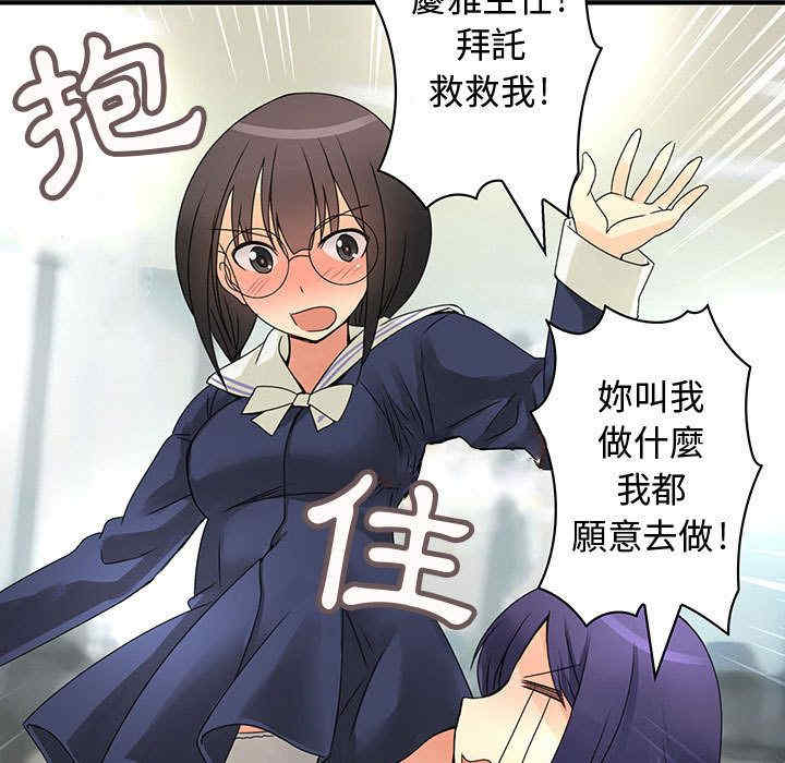 内衣社的菜鸟蓝荠理