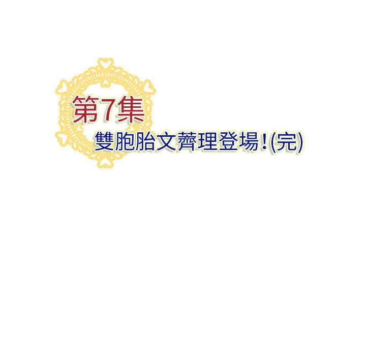 内衣社的菜鸟蓝荠理