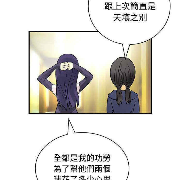 内衣社的菜鸟蓝荠理