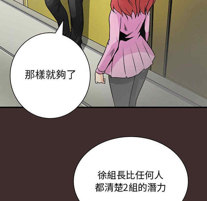 内衣社的菜鸟蓝荠理