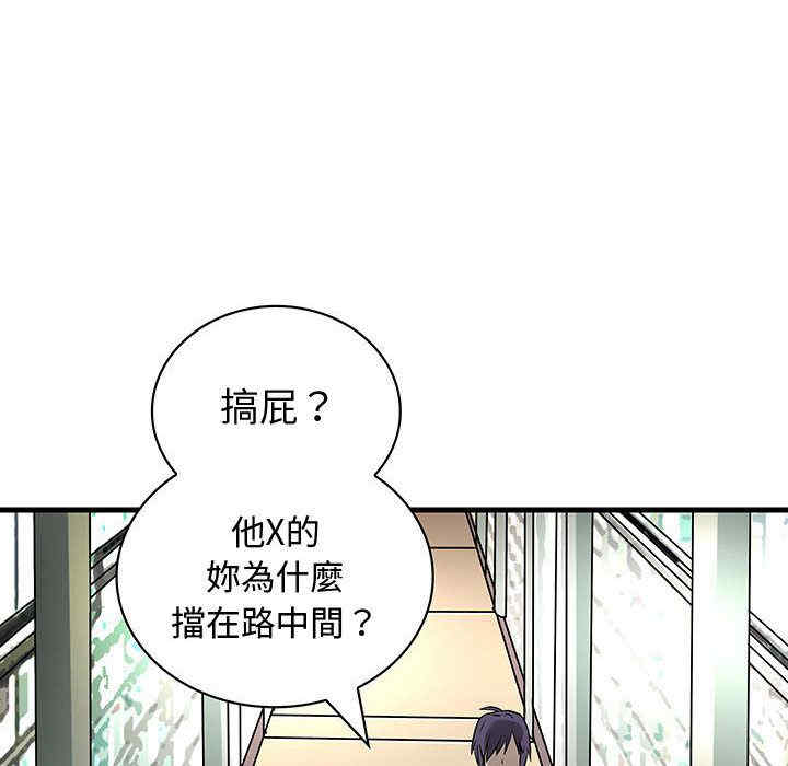 内衣社的菜鸟蓝荠理