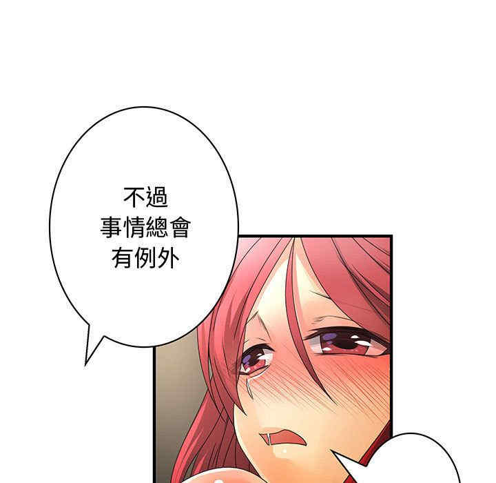 内衣社的菜鸟蓝荠理