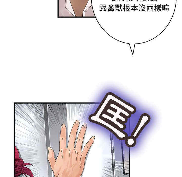 内衣社的菜鸟蓝荠理