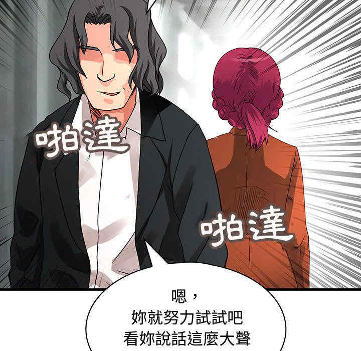 内衣社的菜鸟蓝荠理