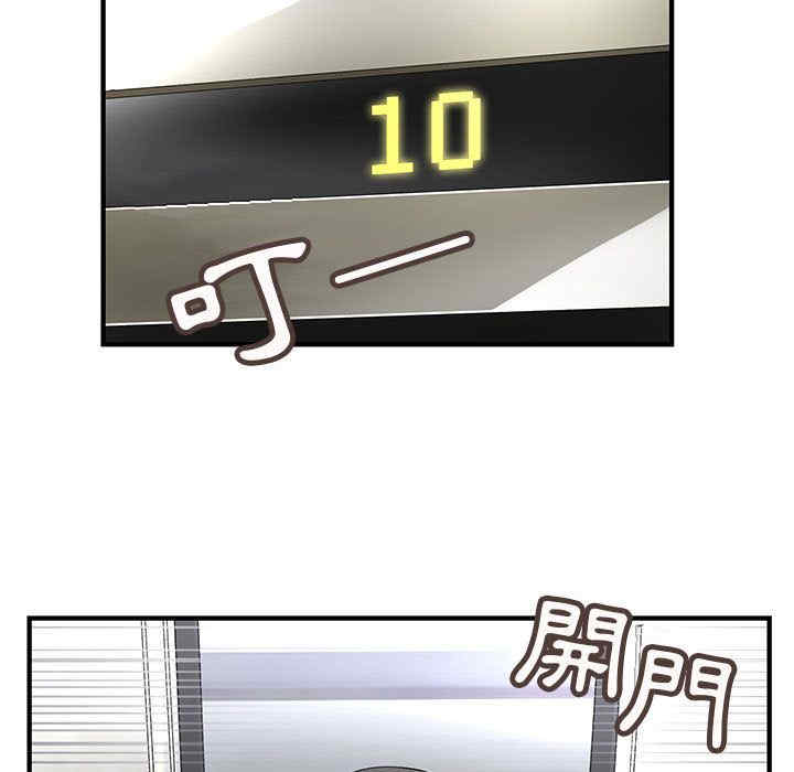 内衣社的菜鸟蓝荠理