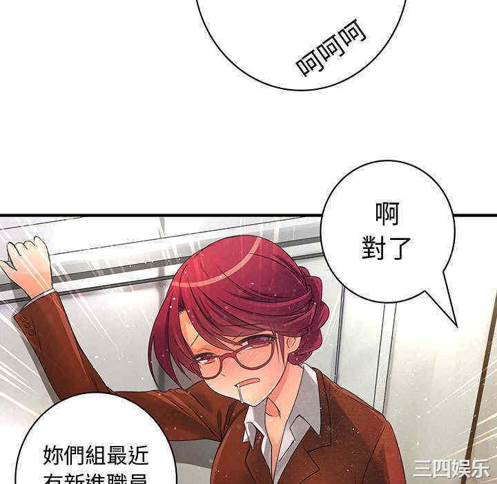 内衣社的菜鸟蓝荠理