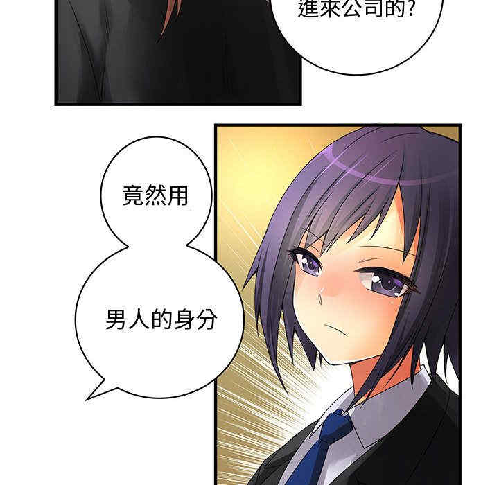 内衣社的菜鸟蓝荠理