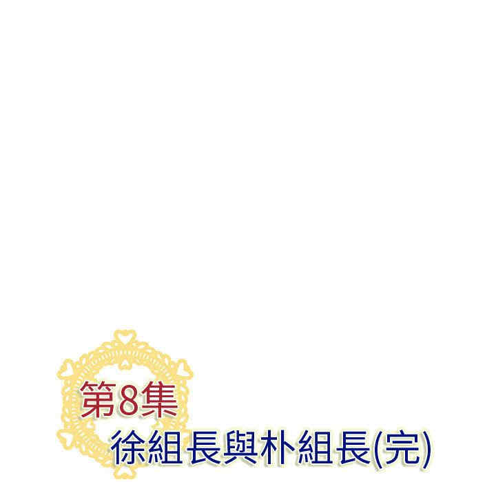 内衣社的菜鸟蓝荠理