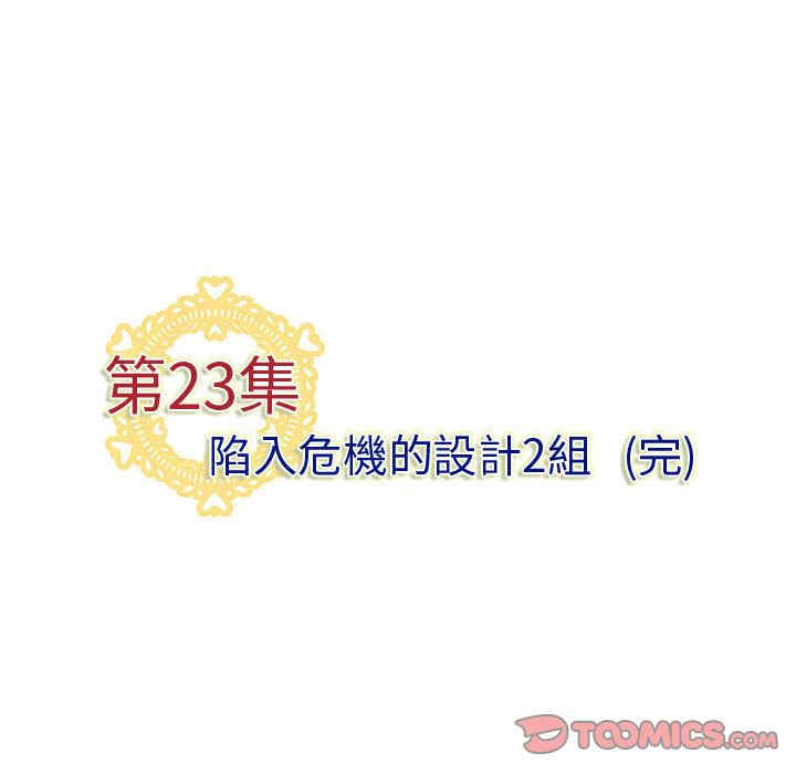 内衣社的菜鸟蓝荠理