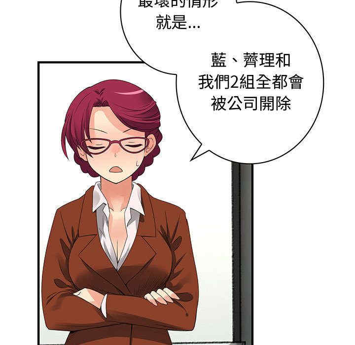 内衣社的菜鸟蓝荠理