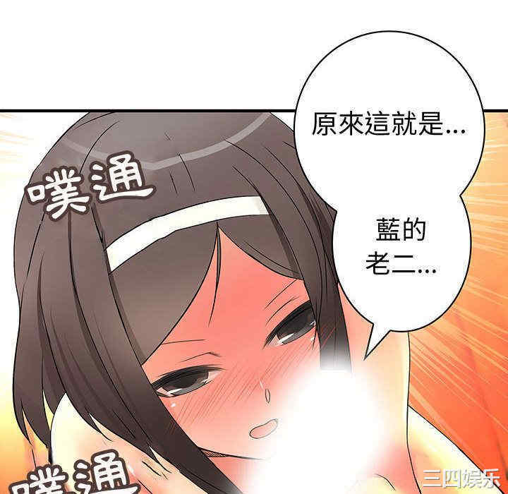 内衣社的菜鸟蓝荠理