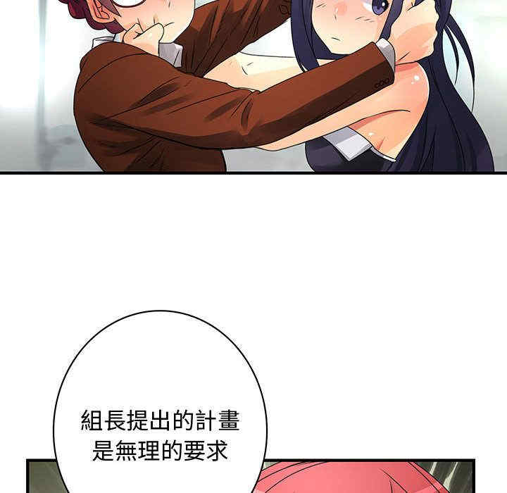 内衣社的菜鸟蓝荠理