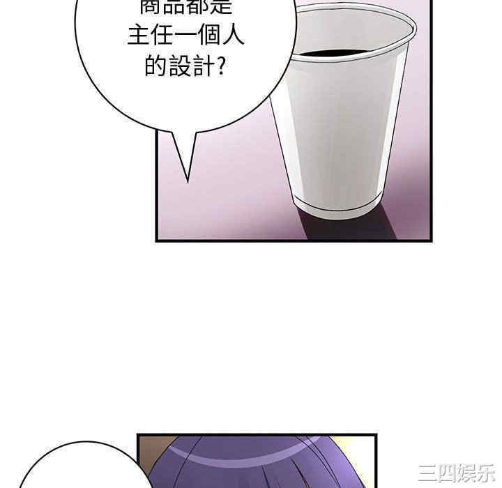 内衣社的菜鸟蓝荠理