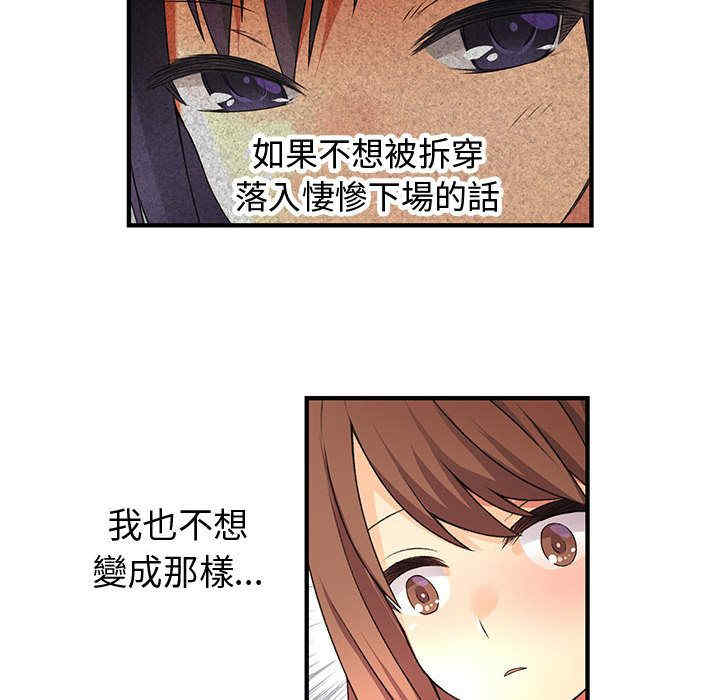 内衣社的菜鸟蓝荠理