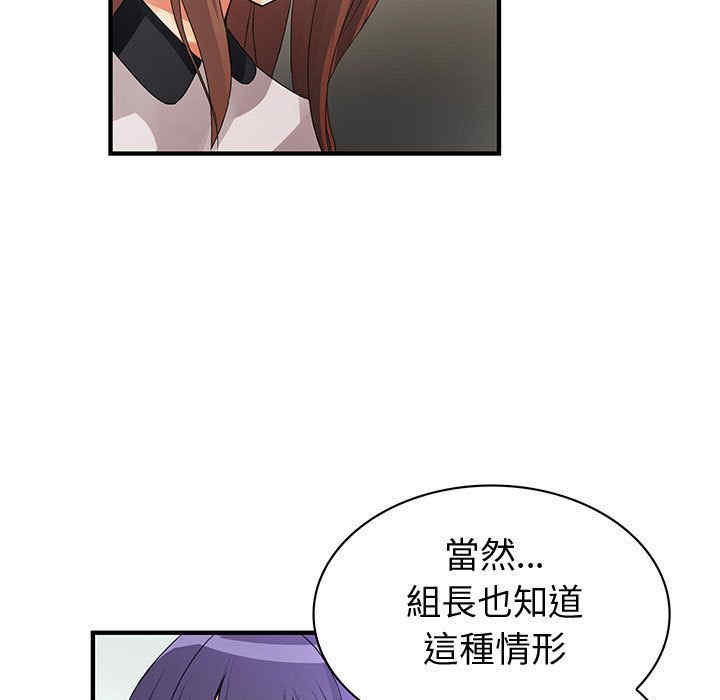 内衣社的菜鸟蓝荠理