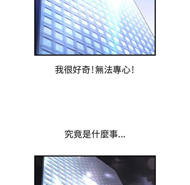 内衣社的菜鸟蓝荠理