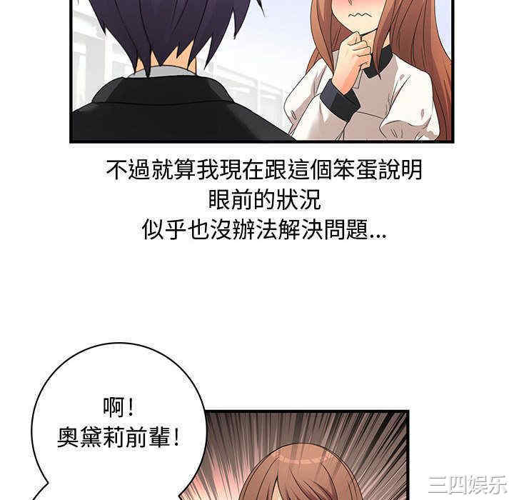 内衣社的菜鸟蓝荠理