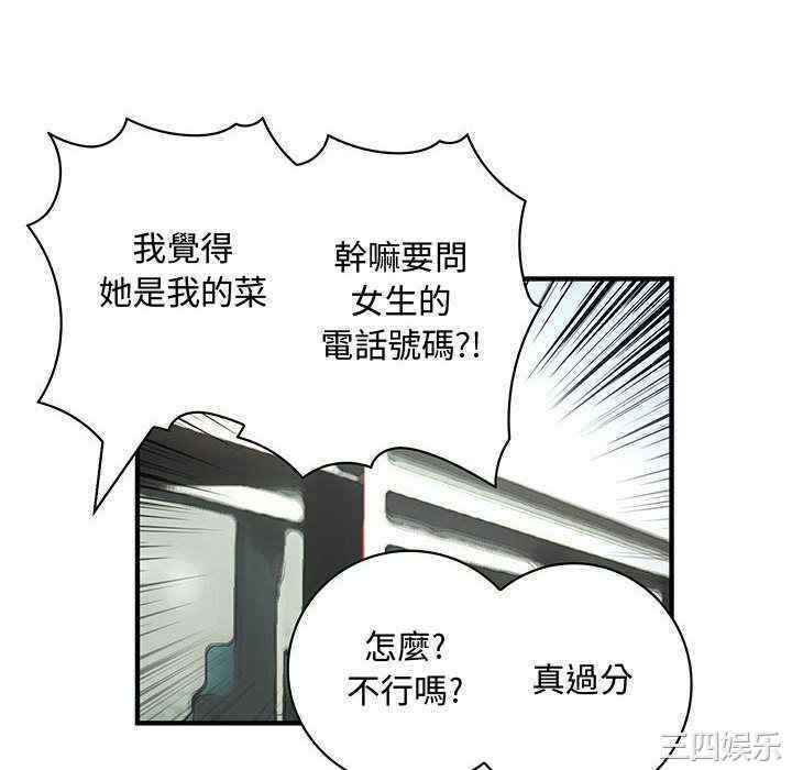 内衣社的菜鸟蓝荠理