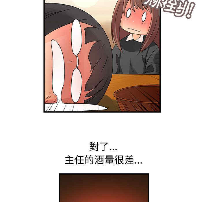 内衣社的菜鸟蓝荠理