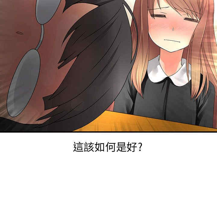 内衣社的菜鸟蓝荠理