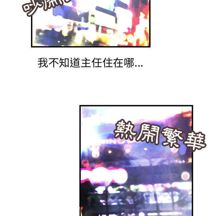 内衣社的菜鸟蓝荠理