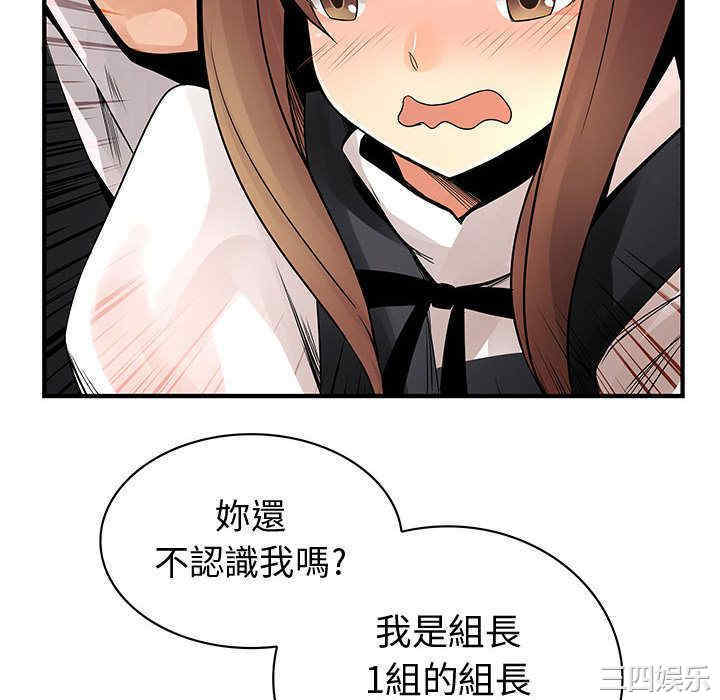 内衣社的菜鸟蓝荠理