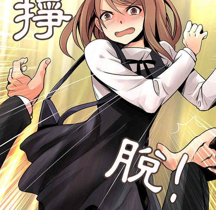 内衣社的菜鸟蓝荠理