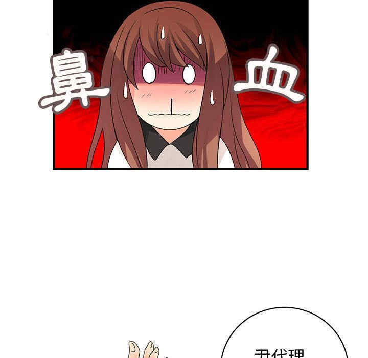 内衣社的菜鸟蓝荠理