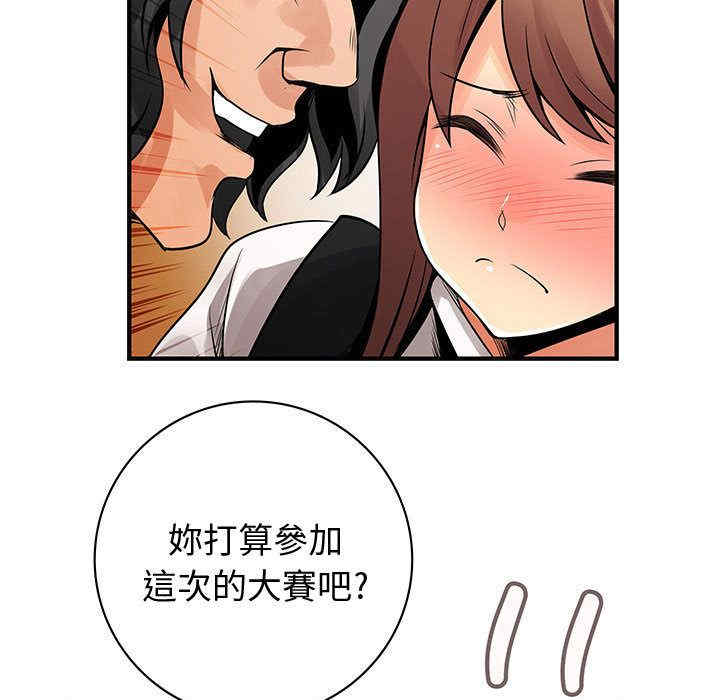 内衣社的菜鸟蓝荠理