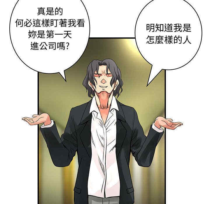 内衣社的菜鸟蓝荠理