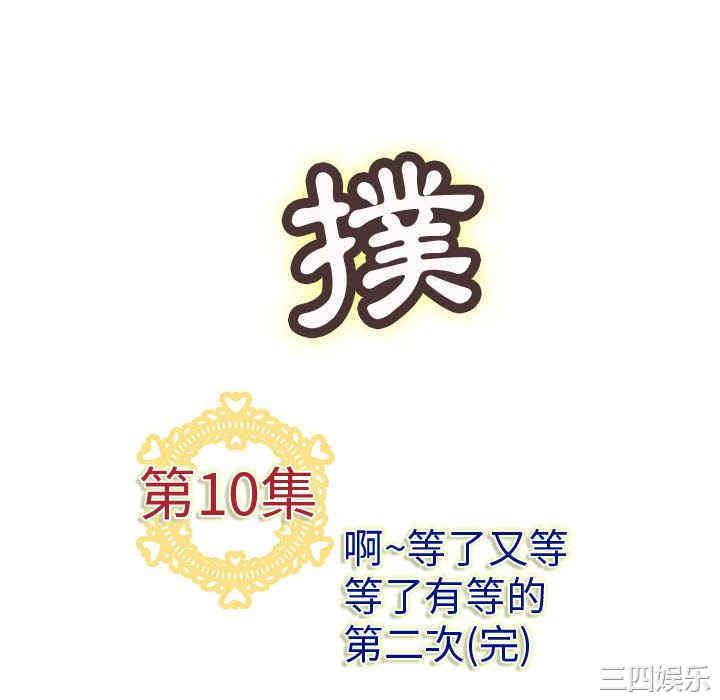 内衣社的菜鸟蓝荠理