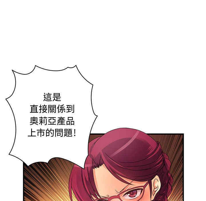 内衣社的菜鸟蓝荠理