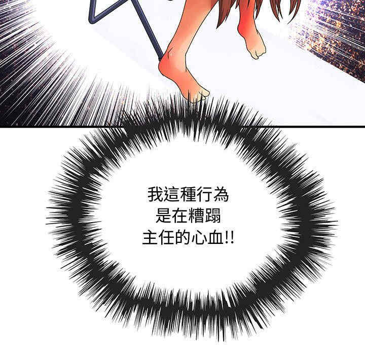 内衣社的菜鸟蓝荠理