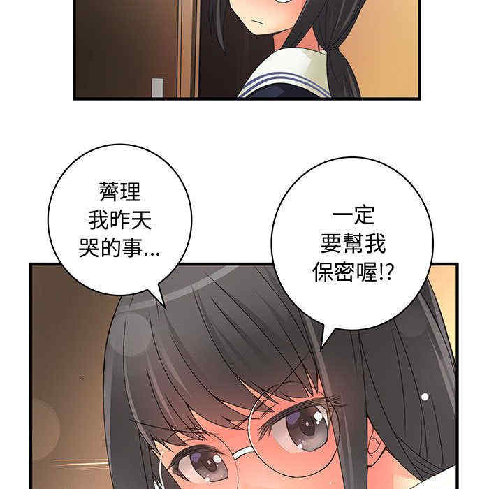 内衣社的菜鸟蓝荠理