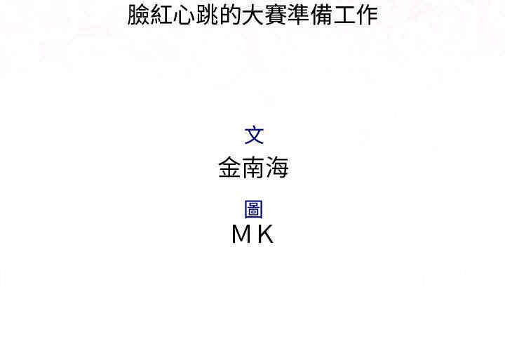 内衣社的菜鸟蓝荠理