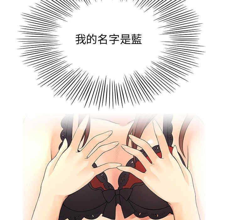 内衣社的菜鸟蓝荠理