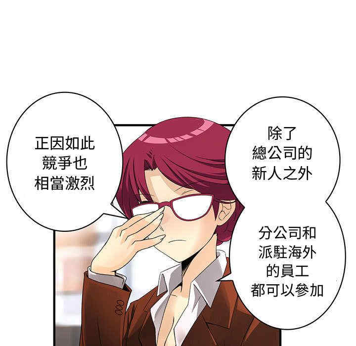 内衣社的菜鸟蓝荠理