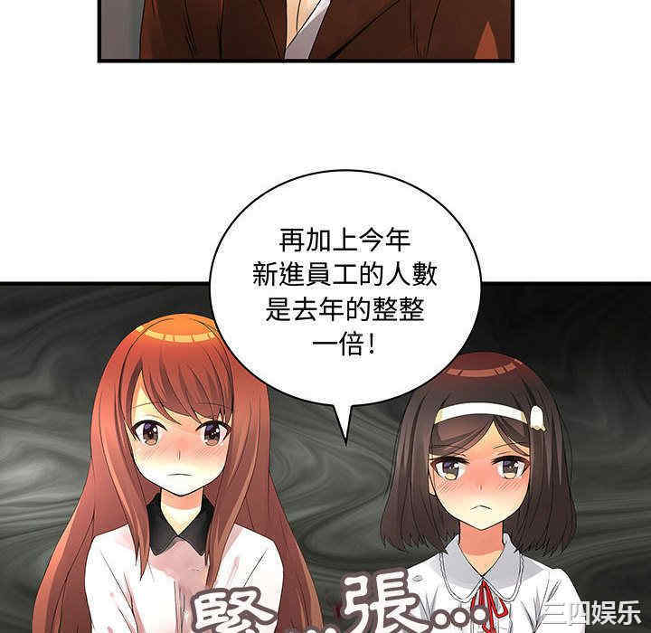 内衣社的菜鸟蓝荠理