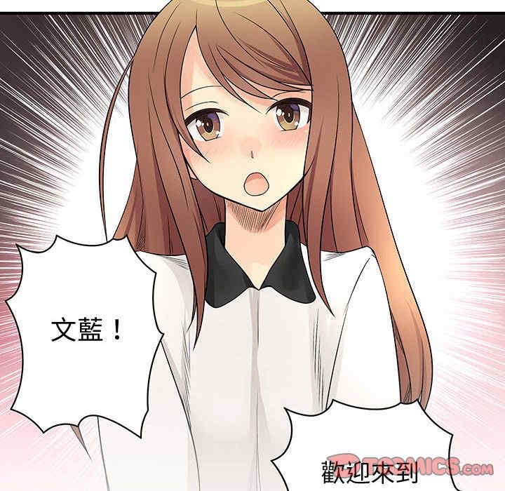 内衣社的菜鸟蓝荠理