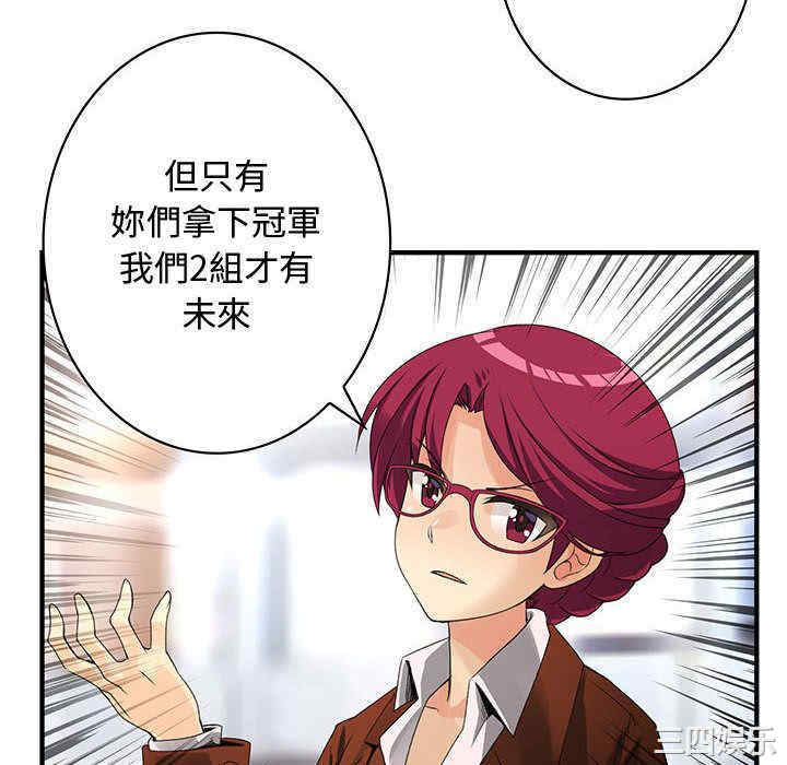 内衣社的菜鸟蓝荠理