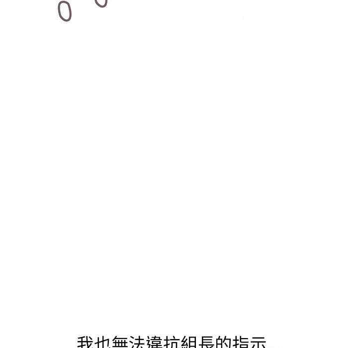 内衣社的菜鸟蓝荠理