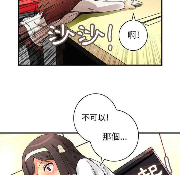 内衣社的菜鸟蓝荠理