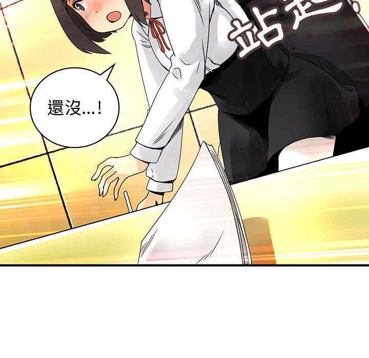 内衣社的菜鸟蓝荠理