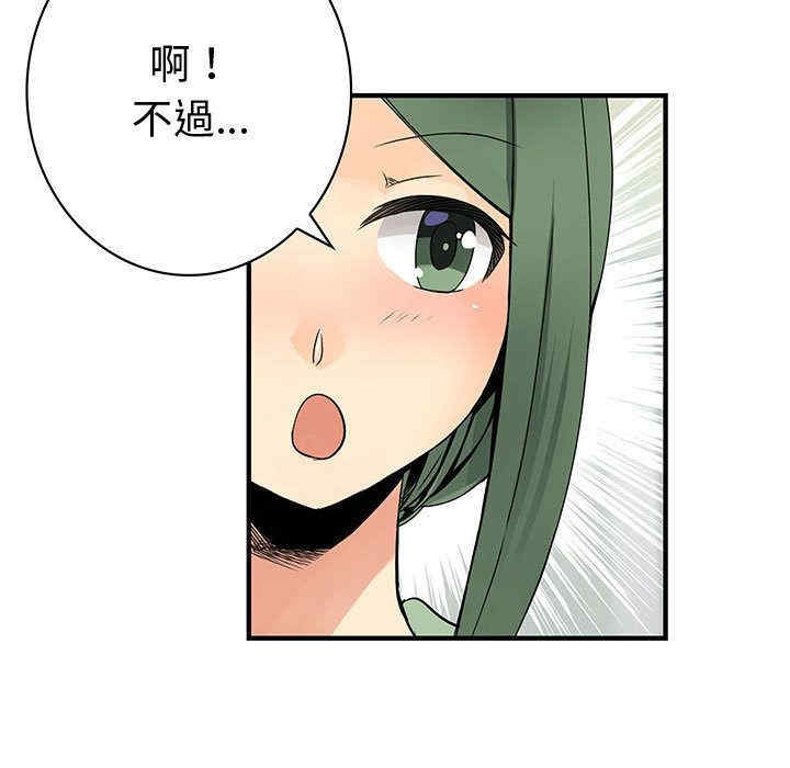 内衣社的菜鸟蓝荠理