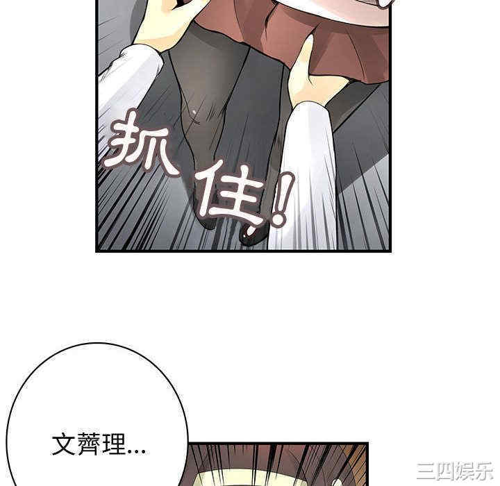 内衣社的菜鸟蓝荠理