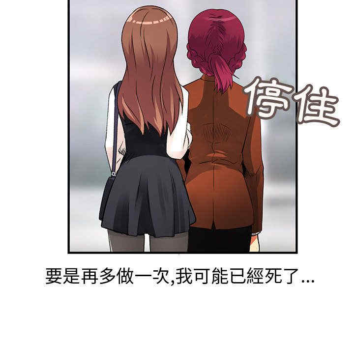 内衣社的菜鸟蓝荠理