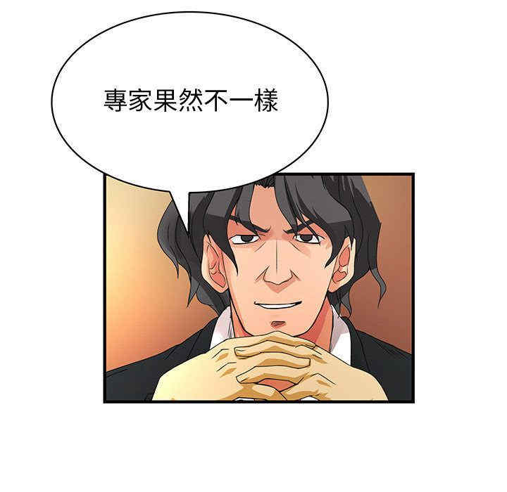 内衣社的菜鸟蓝荠理