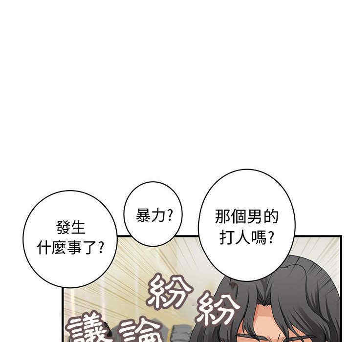 内衣社的菜鸟蓝荠理